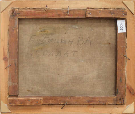 Бабицын Виктор Алексеевич. Солдат 